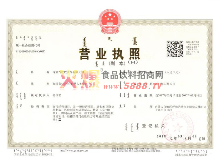 II