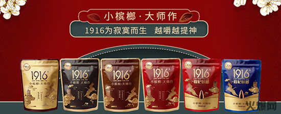1916SQ
