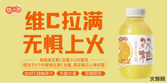 悠小君雙柚汁 悠小君雙柚汁