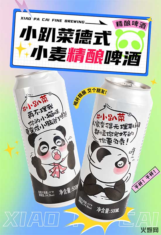 小趴菜 小趴菜