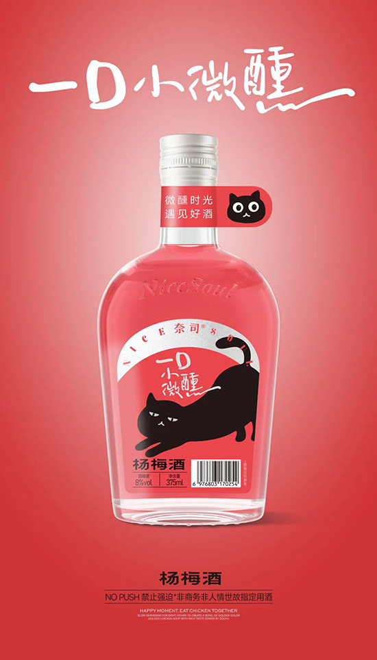 奈司楊梅酒 奈司楊梅酒